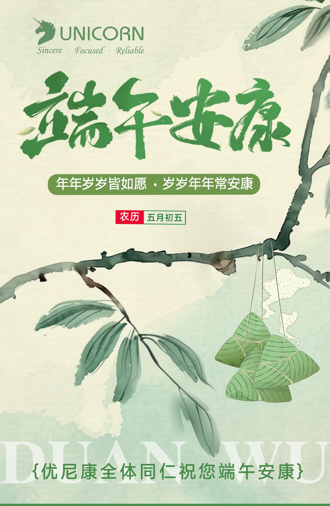 端午節(jié)海報_01.jpg