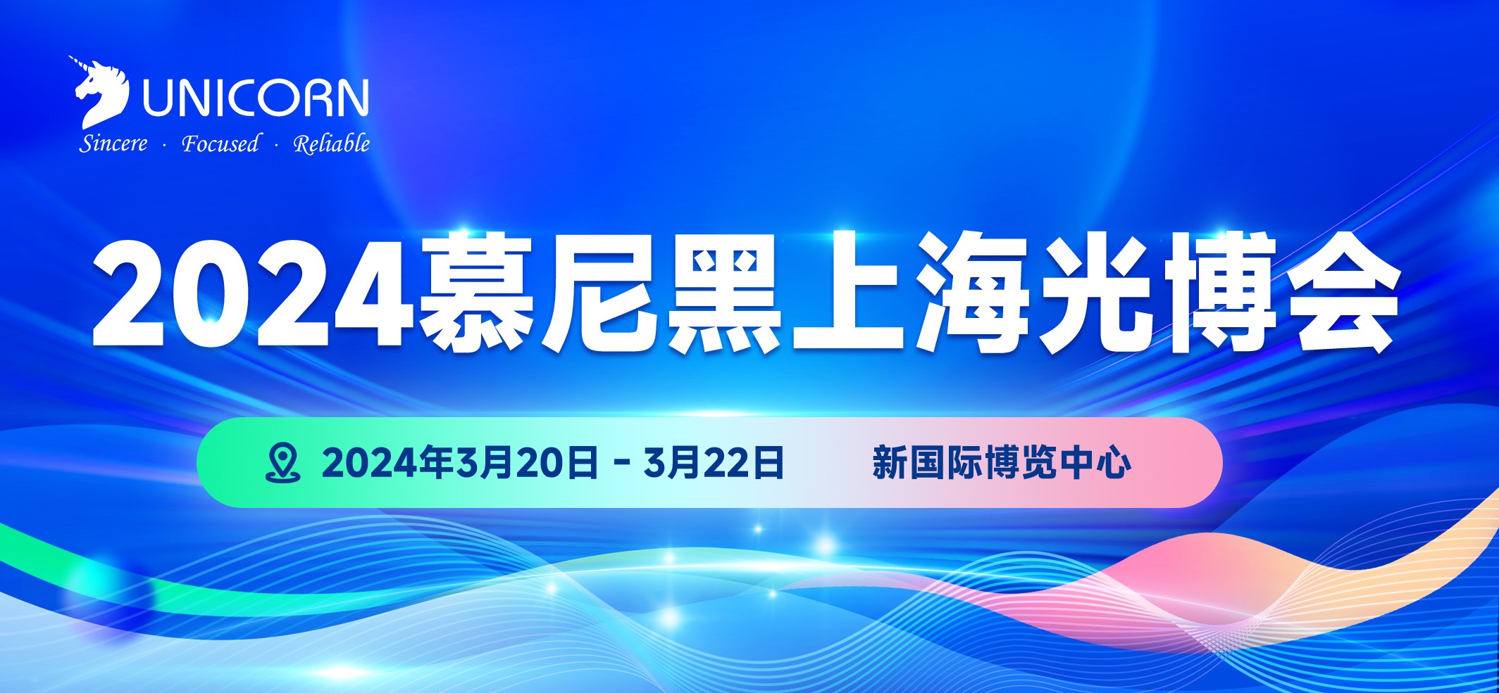 1726713625471802.jpg 慕尼黑光博會(huì)-頭圖.jpg