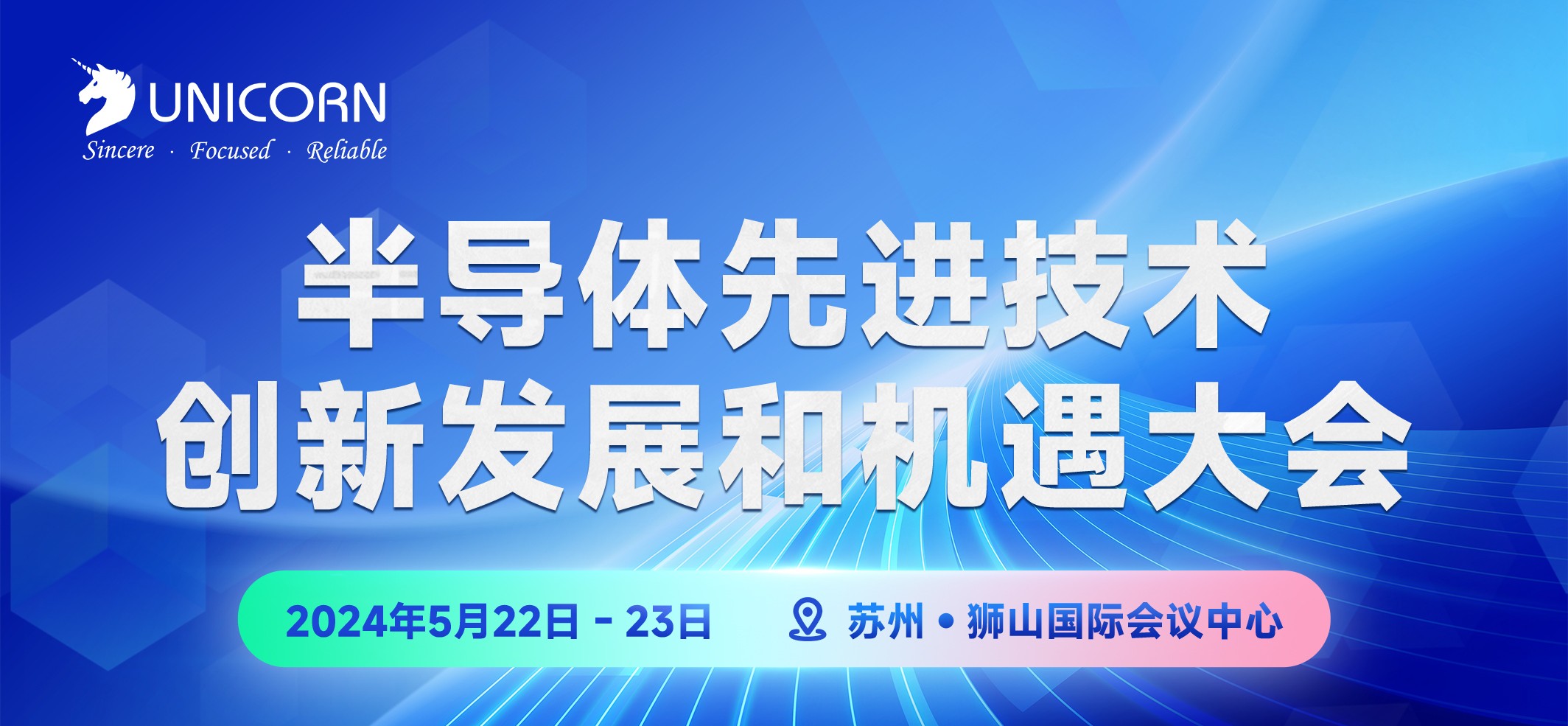 1726731033702057.jpg 半導(dǎo)體會(huì)議-頭圖.jpg