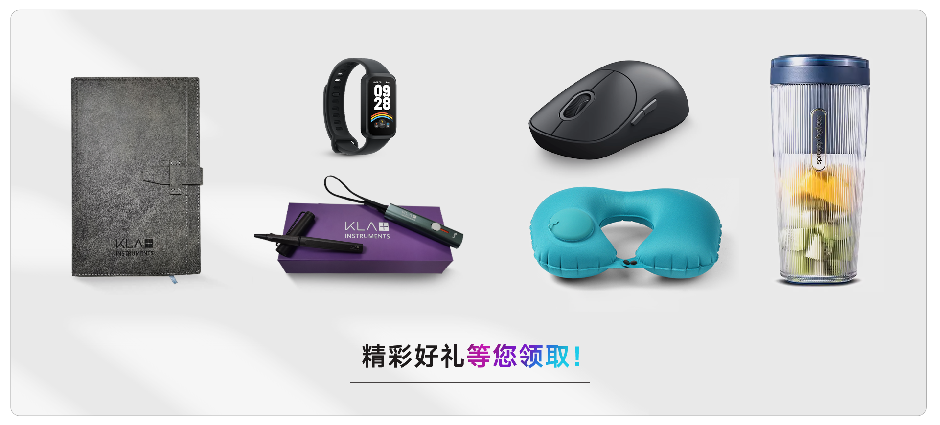 直播禮品展示-點擊跳轉(zhuǎn)預約報名