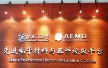 Warm congratulations on the official operation of the university-level platform for Electronic Materials and devices at Shanghai Jiao Tong University
