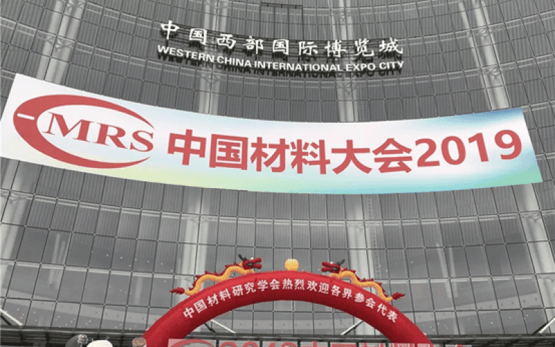 優(yōu)尼康亮相中國材料大會