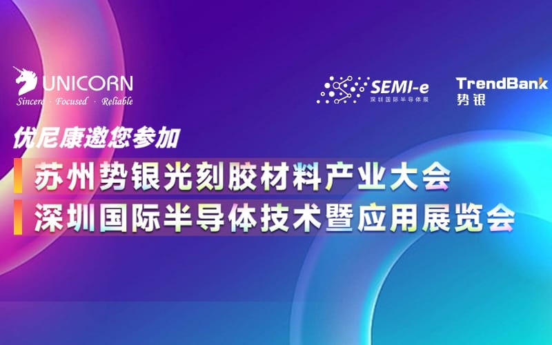 蘇州、深圳雙展本周開幕！誠邀您前往交流探討