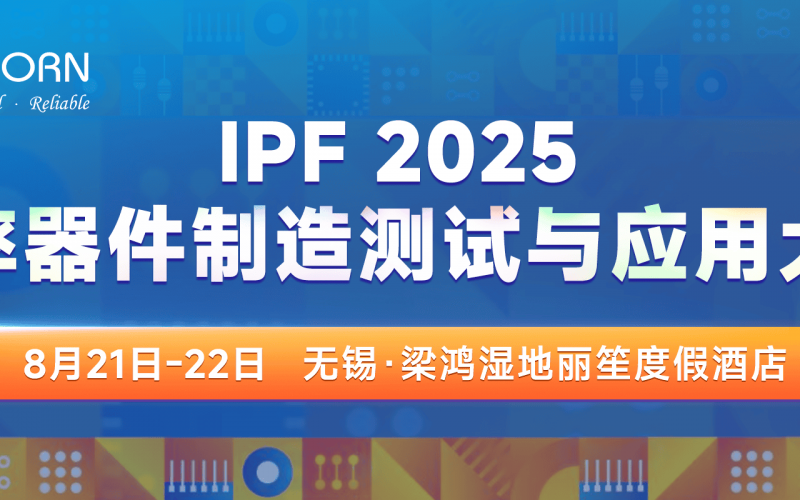 會議預(yù)告｜IPF即將開幕！優(yōu)尼康展臺B06誠邀您前來觀展！