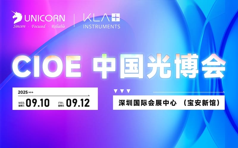 UNICORN × KLA聯(lián)合特裝展臺｜CIOE展臺7號館7B13，現(xiàn)場抽愛馬仕禮盒！