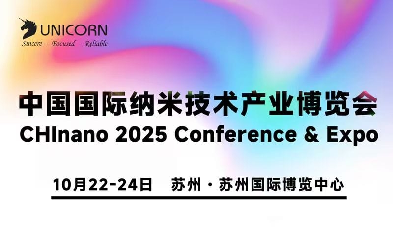 CHInano 2025｜優(yōu)尼康即將參加蘇州納博會，邀您探討精密檢測前沿應用！